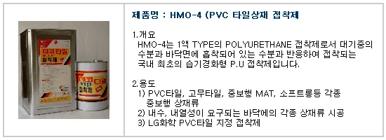 glue-onW-3
