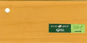 gu-522-P
