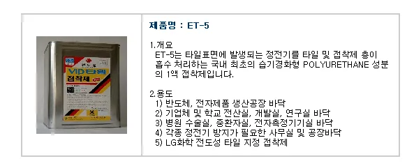 ET-5