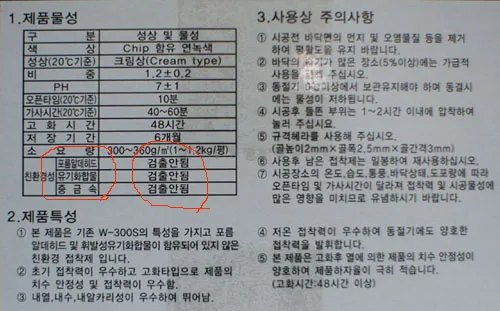 W-310SE
