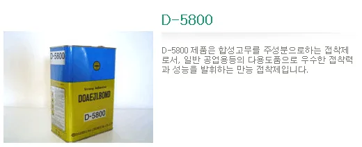 D-5800