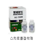 glue-25
