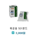 목공용 501본드