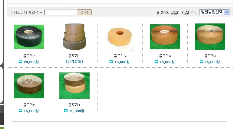 굽도리8