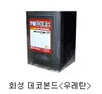glue-onW-2