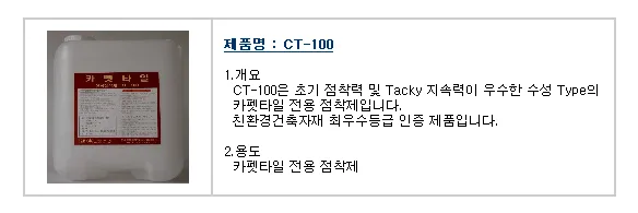 CT-100