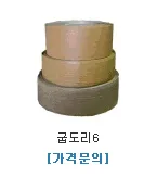 굽도리3