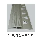 deco-joint