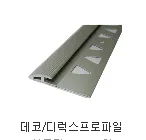 deco-porfile
