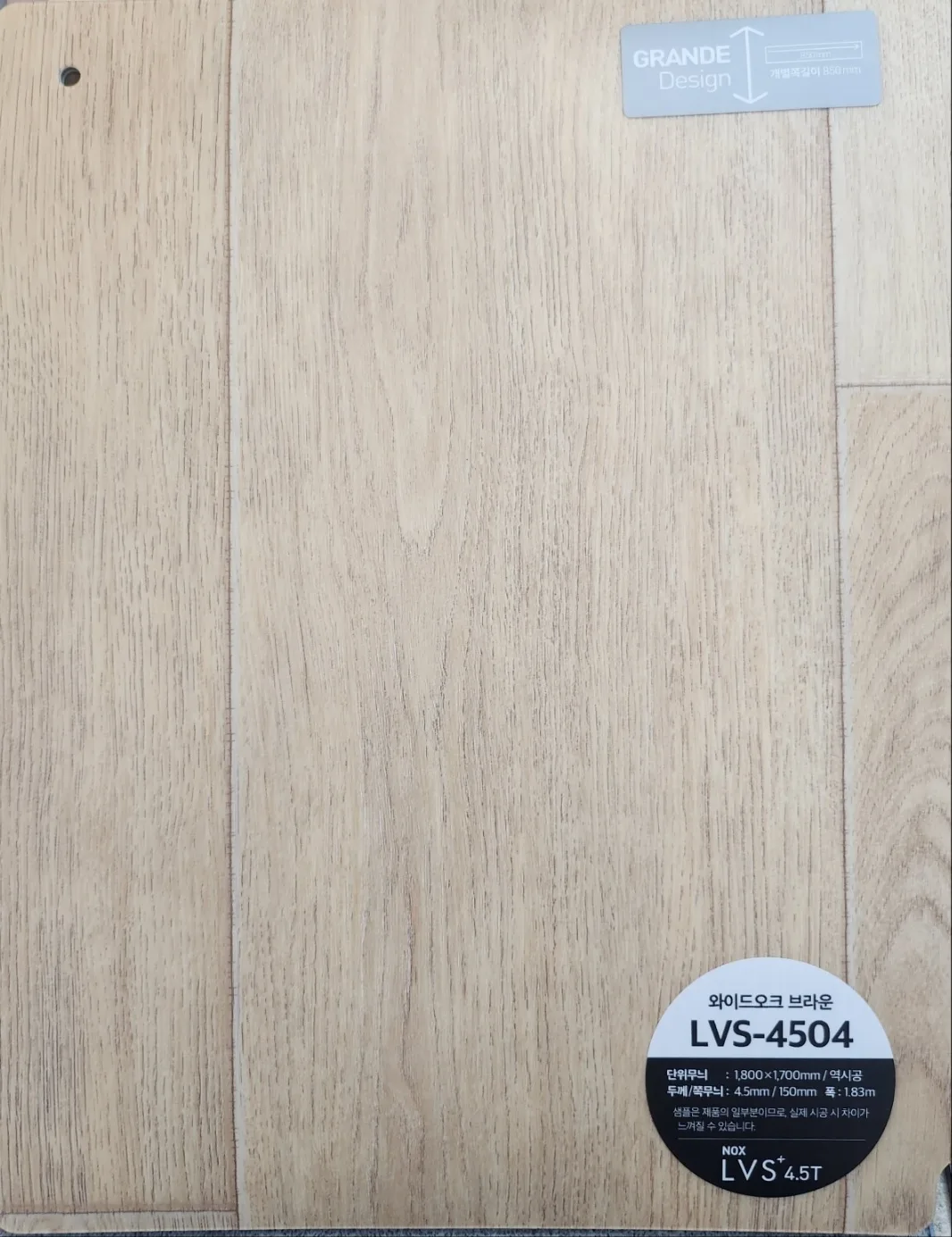 LVS-4504