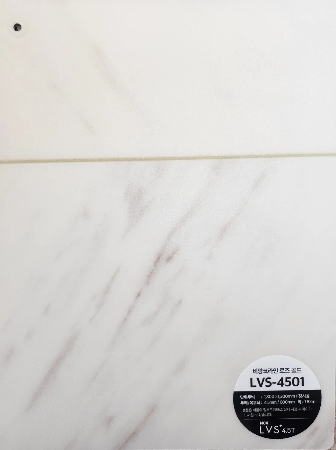 LVS-4501