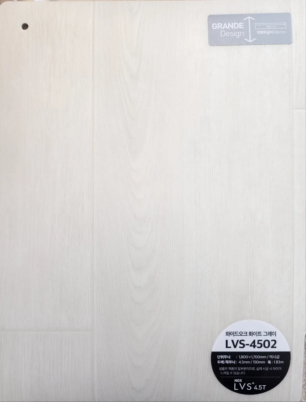 LVS-4502