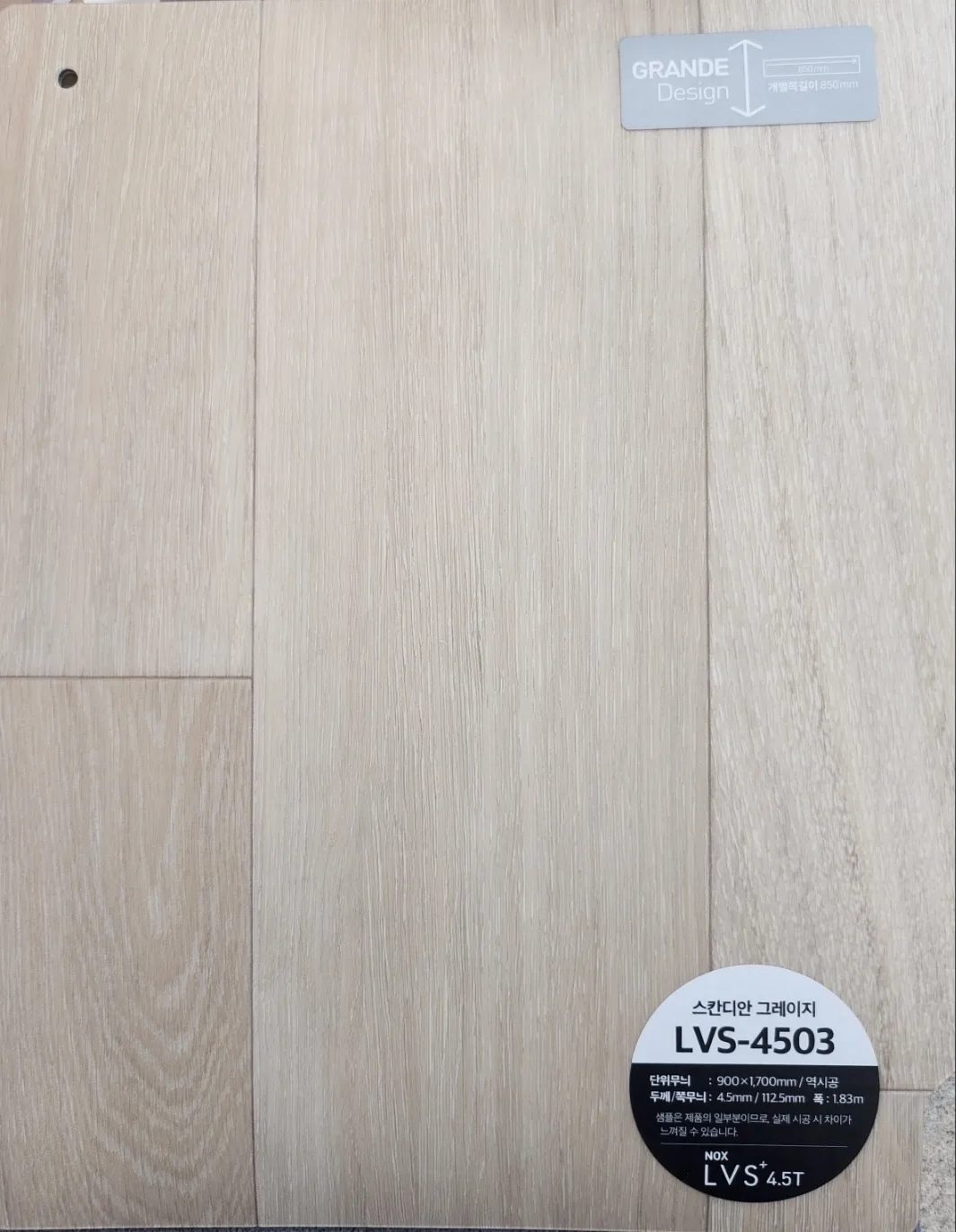 LVS-4503