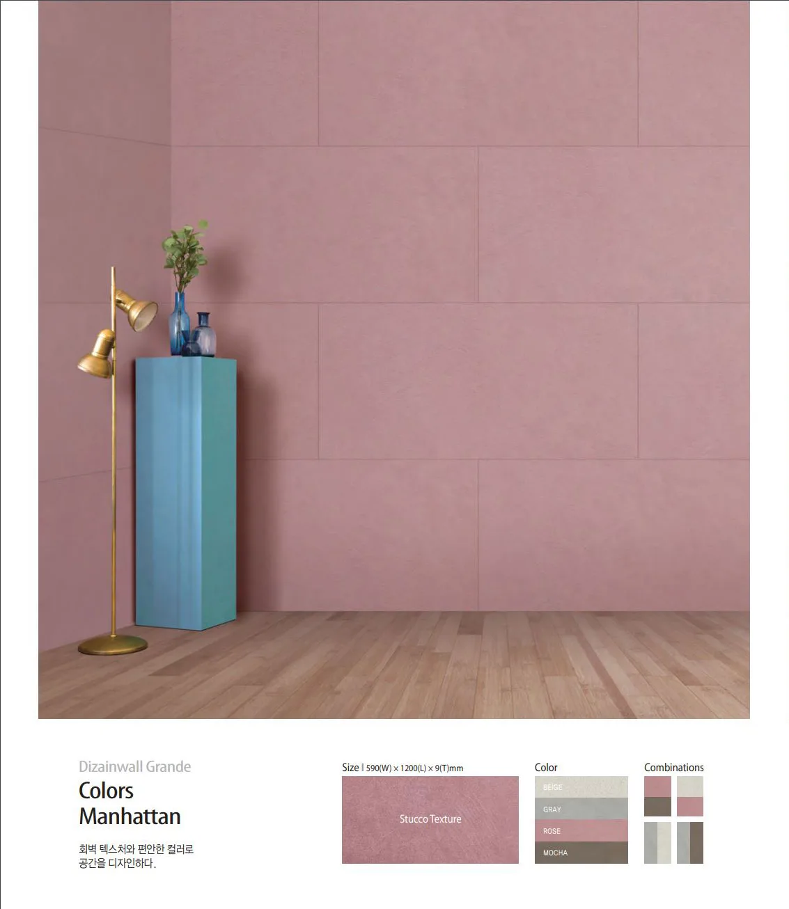 03-디자인월 그란데 맨하탄