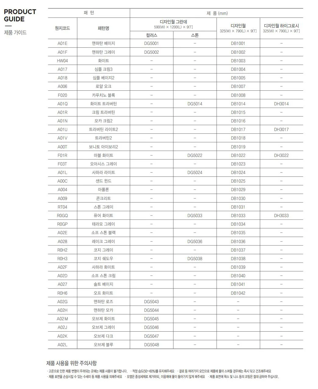 57-제품가이드